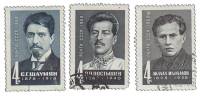 1968-073-75  Серия Набор марок (3 шт) СССР  Деятели КПСС и Советского государства II Θ
