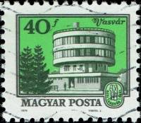 (1979-048) Марка Венгрия "Вашвар" ,  III O