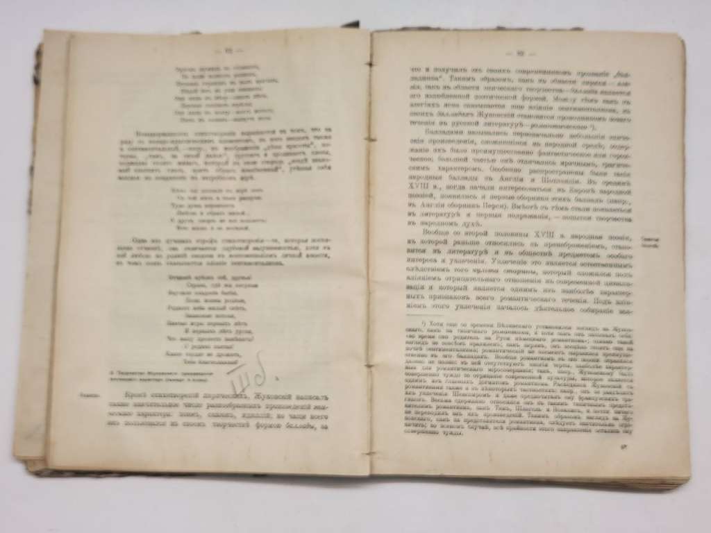 Книга Очерки по истории русской литературы XIX века 1909 В. Саводникъ Москва Твёрдая обл. 408 с. Без