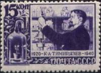 1940-19a  Марка СССР В лаборатории (рис.33,3х22,5мм)  К.А. Тимирязев II Θ