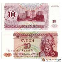 (1994) Банкнота Приднестровье 1994 год 10 рубль "А.В. Суворов"   UNC