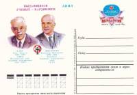 1982-101  Почтовая карточка СССР IX Всемирный конгресс кардиологов    ,  O