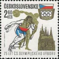 (1971-069) Марка Чехословакия "Дискобол" ,  III Θ