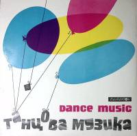 Пластинка виниловая Сборник Эстрадная и танцевальная музыка Balkanton 300 мм. Excellent