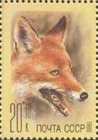 1988-095 Марка СССР Лисица  Животные зоопарков III O