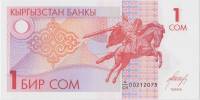(1993) Банкнота Киргизия 1993 год 1 сом "Манас"   UNC