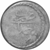 (№1831km70) Монета Ирак 1831 год 2 Para