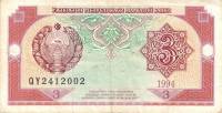 (1994) Банкнота Узбекистан 1994 год 3 сум "Мавзолей Чашма-Аюб"   VF