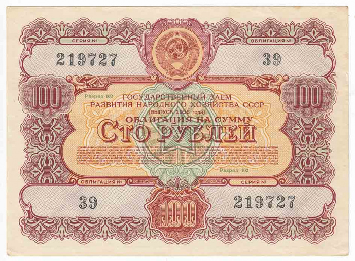 () Банкнота СССР 1956 год 100  &quot;&quot;   XF