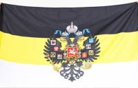 Флаг Россия "Имперский флаг с гербом " 90х135 см 
