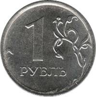 (2015 ммд) Монета Россия 2015 год 1 рубль  Аверс 2009-15. Магнитный Сталь  VF