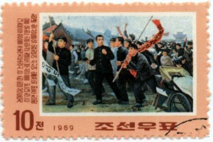(1969-023) Марка Северная Корея &quot;На демонстрации&quot;   57 лет со дня рождения Ким Ир Сена III Θ
