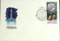 1981-год Худож. конв. первого дня, сг+ марка СССР Космические исследования   , Печать ПД Марка