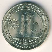 (№2007km16) Монета Таджикистан 2007 год 1 Somoni (поэт Джалал ад-Дин Мухаммад Руми)