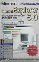 Книга Компьютер для начинающих 2001 А. Журин Москва Мягкая обл. 128 с. С ч/б илл