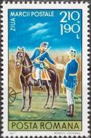 (1977-) Марка Румыния ""      III O