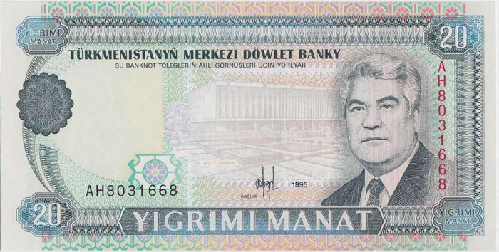 (1995) Банкнота Туркмения 1995 год 20 манат &quot;Сапармурат Ниязов&quot;   UNC