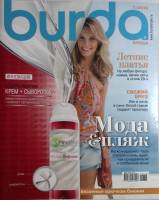 Журнал Burda 2014 № 7 . Мягкая обл. + Выкройки 130 с. С цв илл