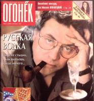 Журнал "Огонёк" 1995 № 41, октябрь Москва Мягкая обл. 94 с. С цв илл