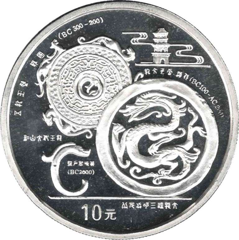 () Монета Китай 1998 год   &quot;&quot;   Серебро (Ag)  UNC