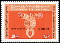 (№1981-281) Марка Мьянма (Бирма) 1981 год "Мир телекоммуникаций и здравоохранения", Гашеная
