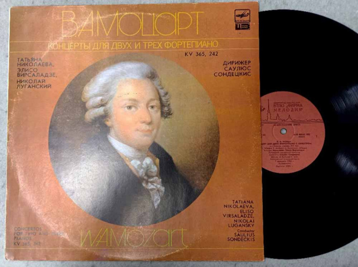 Пластинка виниловая &quot;В. Моцарт. Концерты для двух и трех фортепиано&quot; Мелодия 300 мм. (Сост. отл.)
