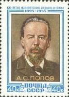 1955-045 Марка СССР А.С. Попов (Голубая)   60 лет изобретения радио А.С.Поповым I Θ