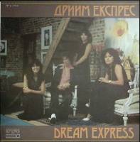 Пластинка виниловая Дрим експресс Здравствуй Лили Мелодия 300 мм. (Сост. отл.)