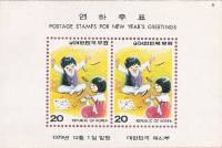 (№1979-438) Блок марок Корея Южная 1979 год "Китайский Новый Год дети играют", Гашеный