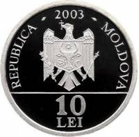 () Монета Молдова 2003 год 10  ""   Латунь  UNC