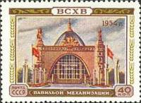 1954-037 Марка СССР Павильон механизации   Сельхозяйственная выставка II Θ
