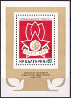 (1974-062) Блок Болгария "Пионерский значок"    30-летие детской пионерской организации 'Сентябрята'