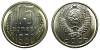 1980 Монета СССР 15 копеек  Медь-Никель  UNC