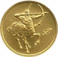 (016 спмд) Монета Россия 2002 год 25 рублей "Стрелец"  Золото Au 999  UNC