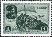 1941-36  Марка СССР Степан Разин (Зелёная)  В.И. Суриков II O