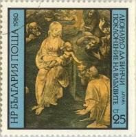 (1980-083) Марка Болгария "Поклонение волхвов"   Картины Л. да Винчи III Θ