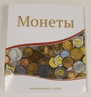 Альбом с листами для монет, 11 листов, 173 ячейки (состояние на фото)