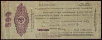 (сер БЦ срок 01,05,1920 лит фиол ДД-Е знак № бол) Банкнота Адмирал Колчак 1919 год 500 рублей    UNC