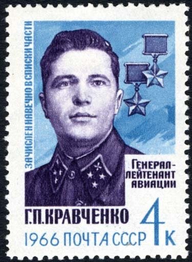 1966-021 Марка СССР Г. Кравченко   Герои Великой Отечественной войны II O