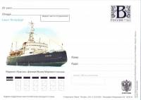 (2010-001) Почтовая карточка с литерой «В» Россия "Ледокол "Красин""   Ø