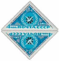 (1967-001) Лист (20 м 4х5) СССР "Год международного туризма (Эмблема г"    III O