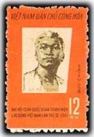 (1961-009) Марка Вьетнам "Ли Ты Чонг"  оранжевая  3 Конгресс молодых рабочих I O