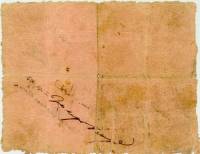 (№1794A-9a.9) Банкнота Россия 1794 год "10 Rubles"