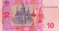 (2015 В.А. Гонтарева) Банкнота Украина 2015 год 10 гривен "Иван Мазепа"   XF