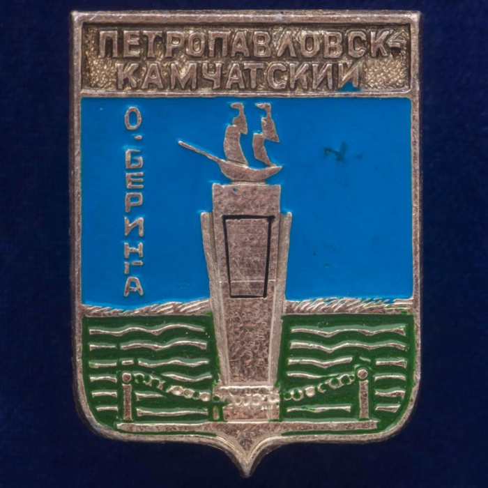 28736\127637 Значок &quot;Петропавловск-Камчатский&quot;