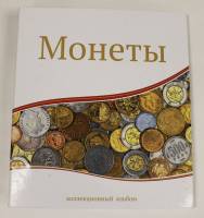 Альбом с листами для монет, 11 листов, 173 ячейки (состояние на фото)