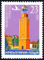 (1980-088) Марка Болгария "Разград"   Часовые башни II Θ