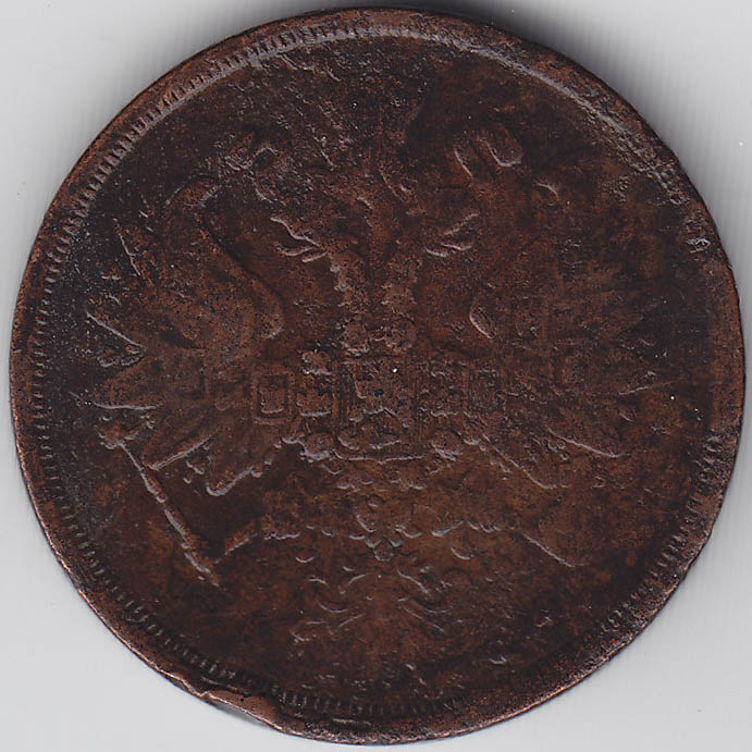 (1861, ЕМ) Монета Россия 1861 год 2 копейки  Орёл B  F