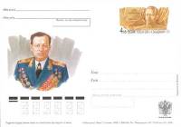 2006-163 Почтовая карточка Россия А.Х. Бабаджанян 100 лет со дня рождения    ,  Без гашения