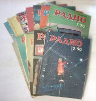 Набор журналов (12 шт) Радио 1990 № 1-12 Москва Мягкая обл. 750 с. С цв илл